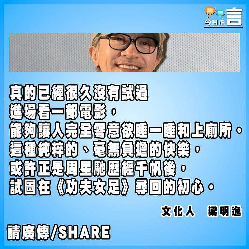 尋回初心的周星馳