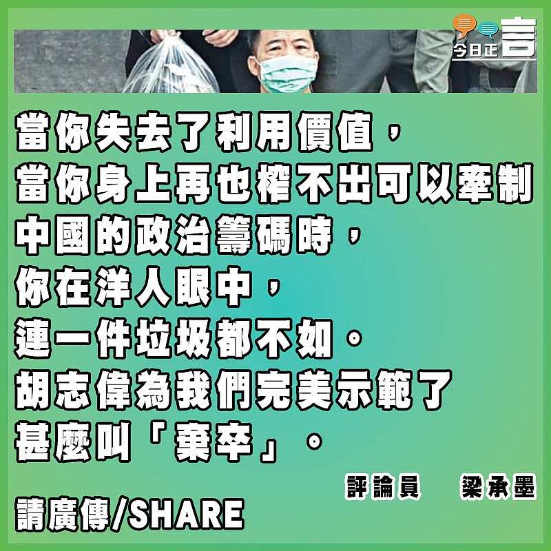 漢奸淪棄卒