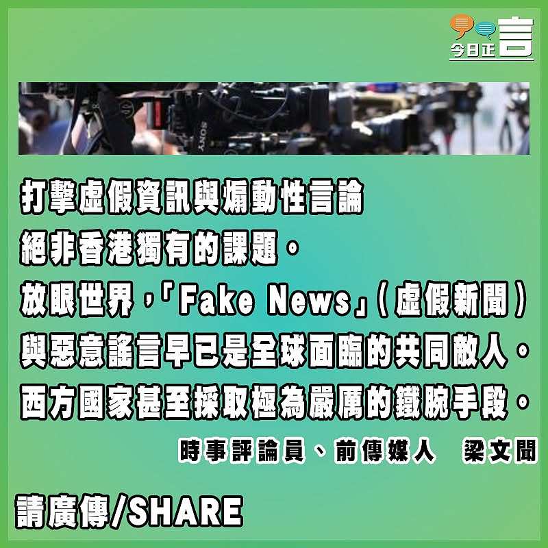 撕破「獨立書店」偽裝 嚴打造謠煽動