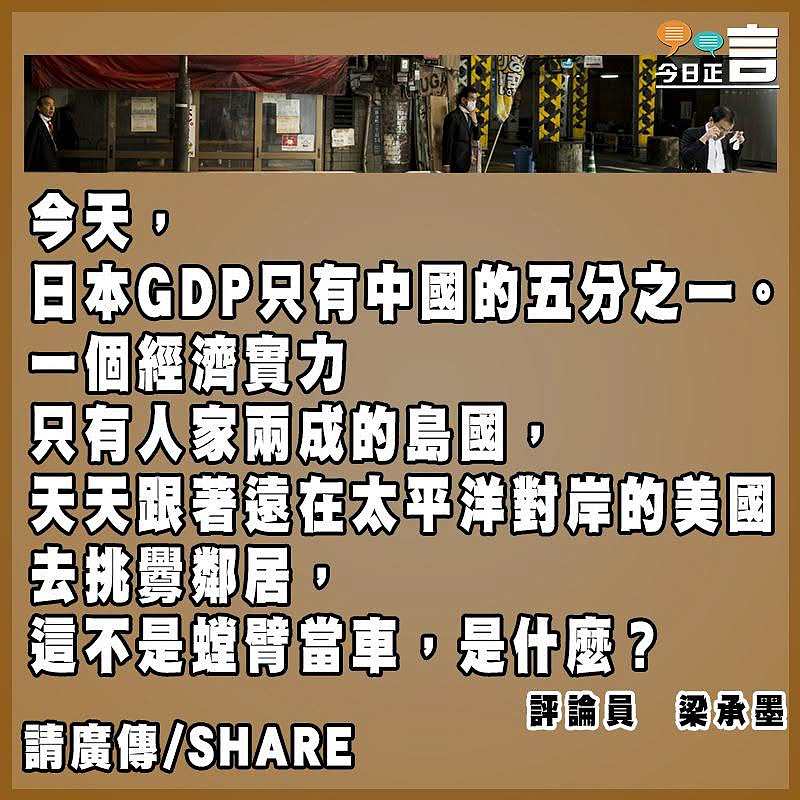 石破茂的大實話