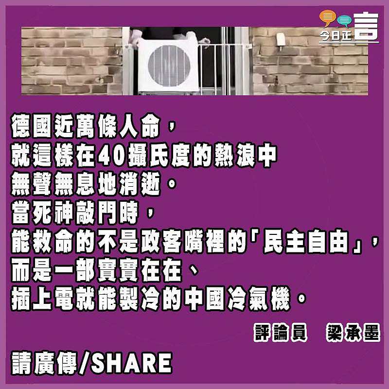 歐洲「政治正確」大過「人命關天」？
