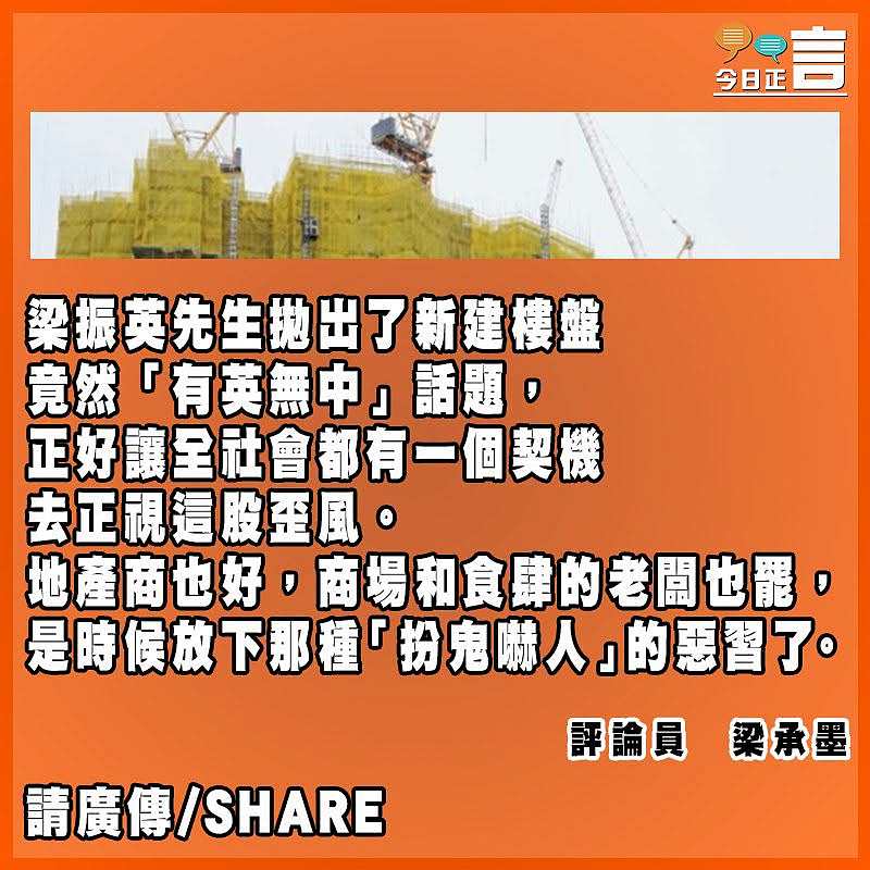 「有英無中」這股「扮鬼」歪風早該糾正