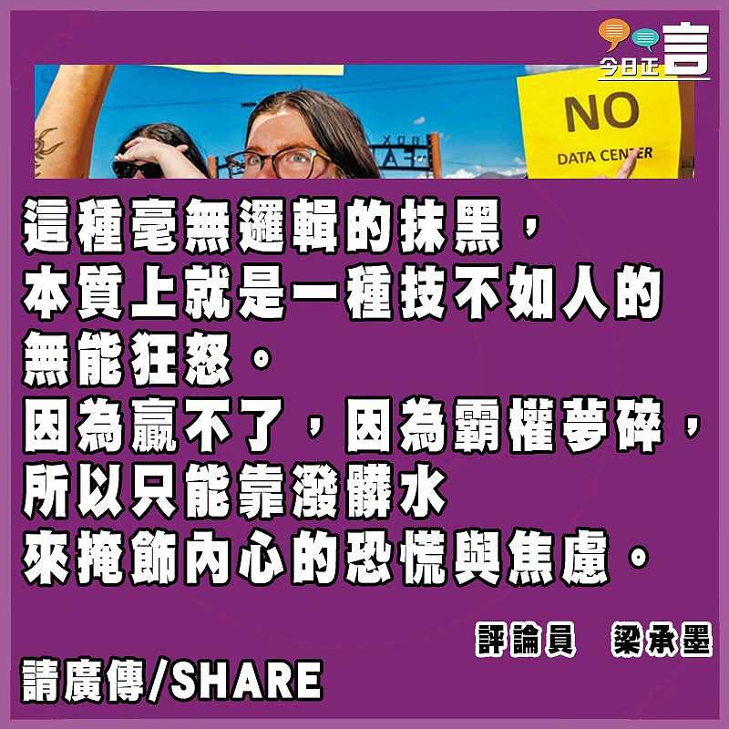 美國自家後院起火  硬把黑鍋甩中國