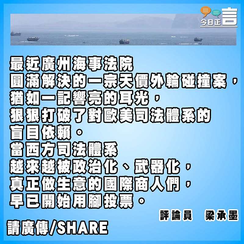 1.8億天價案的啟示：中國司法憑實力說話