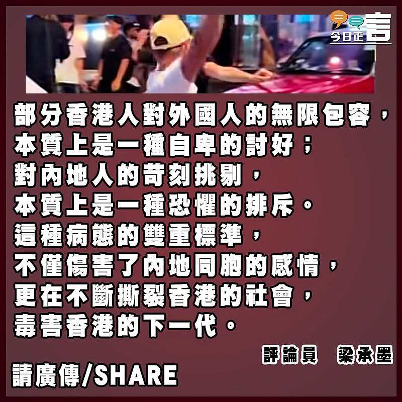 洋人的浪漫  同胞的罪名
