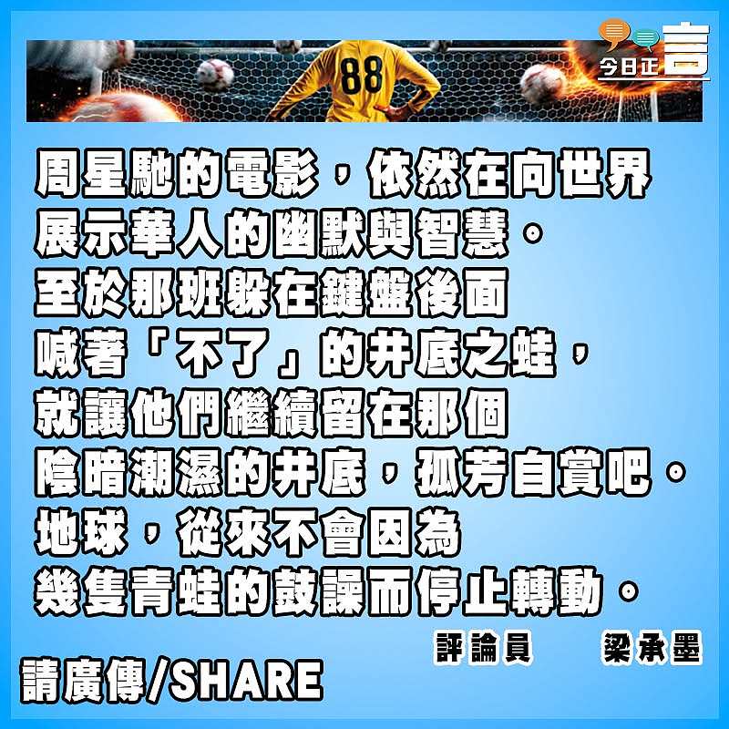 香港井底之蛙的「不了」