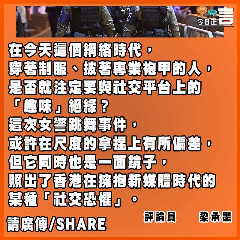 制服下的緊箍咒