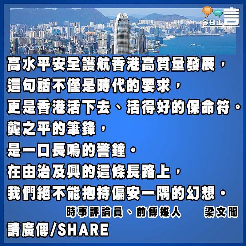 國安是保命符 莫被「唯經濟論」忽悠