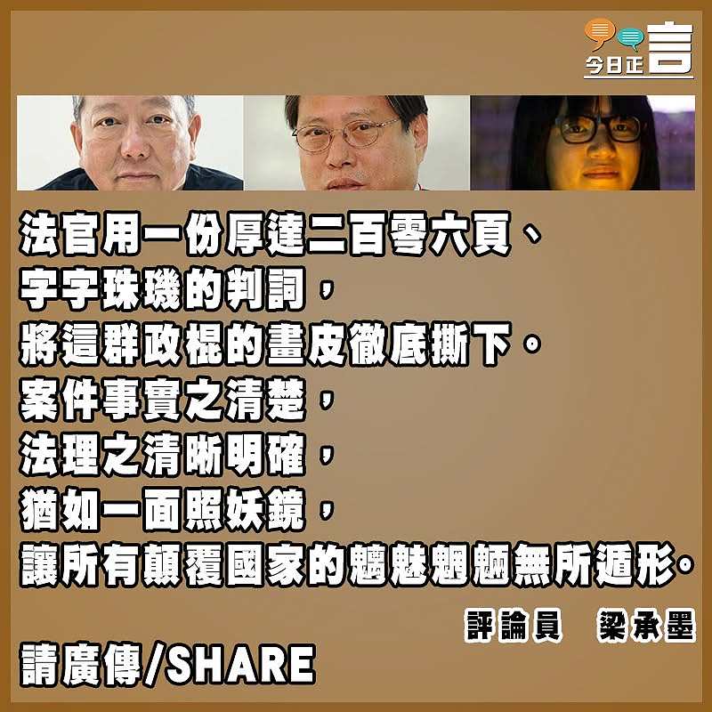 鐵證如山 戳破支聯會的顛覆畫皮