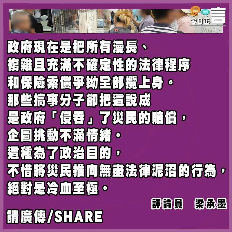 誰在吃災民的人血饅頭？