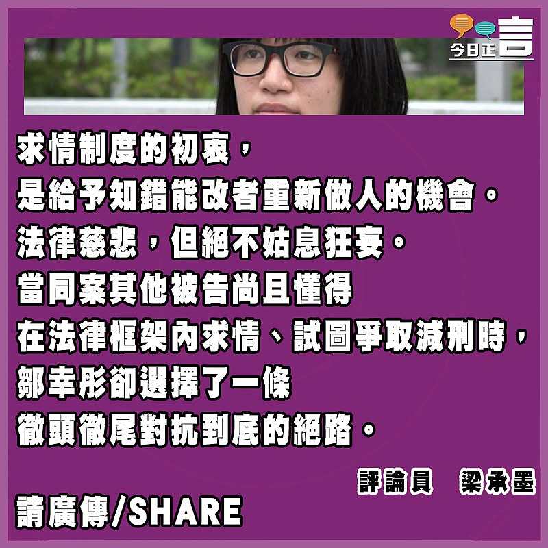 狂妄到底 唯有重判