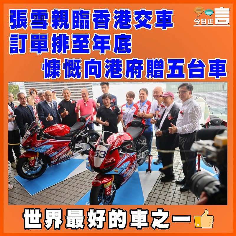張雪親臨香港交車  訂單排至年底  慷慨向港府贈五台車
