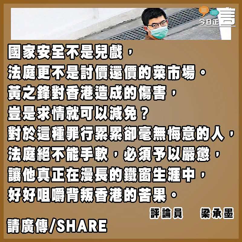 賣港重罪還敢求情？