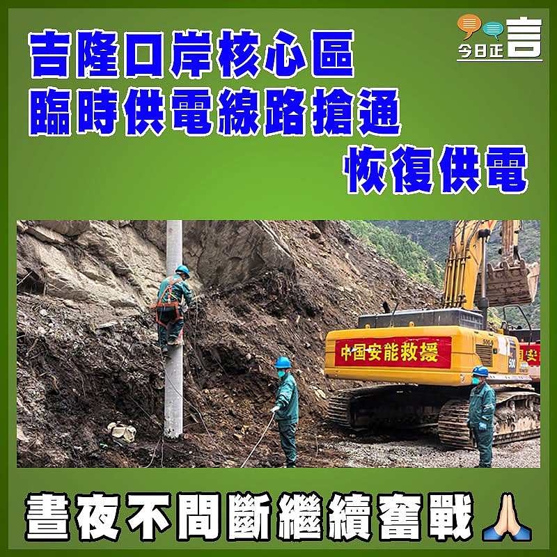 吉隆口岸核心區臨時供電線路搶通      恢復供電