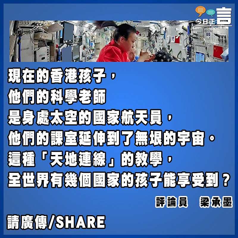 期待與天宮的她對話