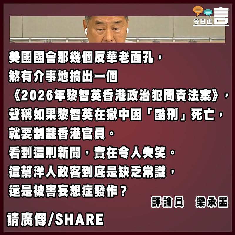 美國廢紙法案要嚇誰？