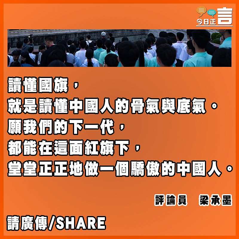 讀懂國旗