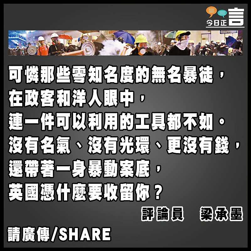 沒有國家會喜歡暴徒