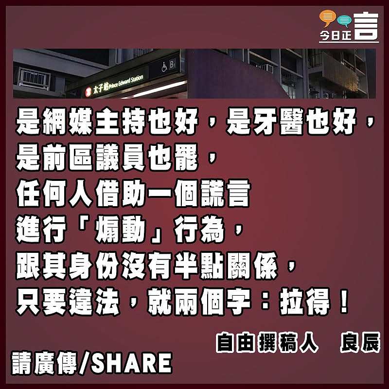 「831死人」謊言