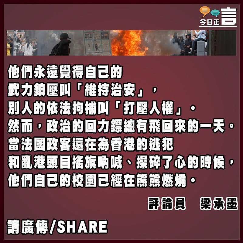 別人的「義士」  自己的「暴徒」