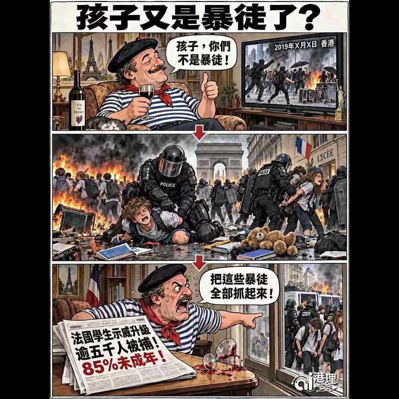 【AI漫畫】孩子又是暴徒了？