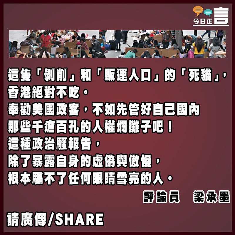 美國還想在香港上演賊喊捉賊爛劇？