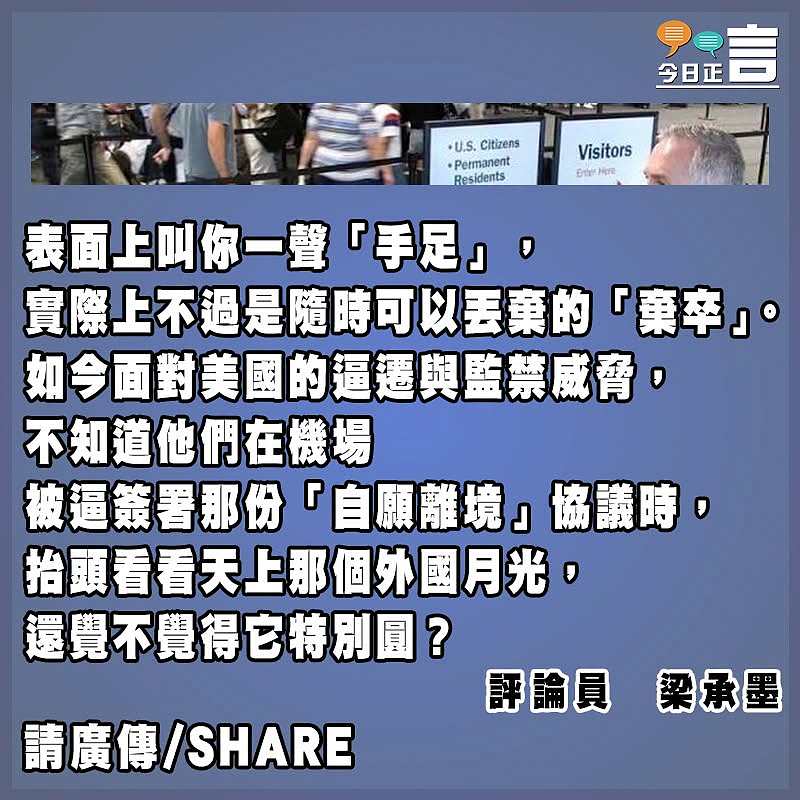 表面「手足」 實則「棄卒」