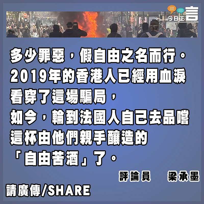多少罪惡假自由之名