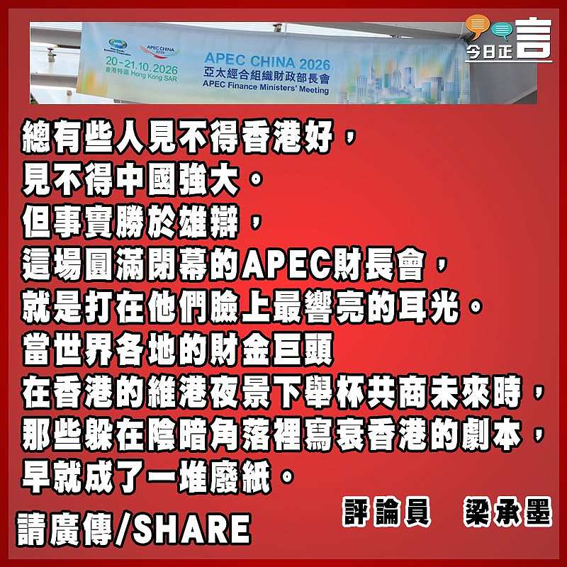 一場盛會摑了「唱衰香港者」一記響亮耳光