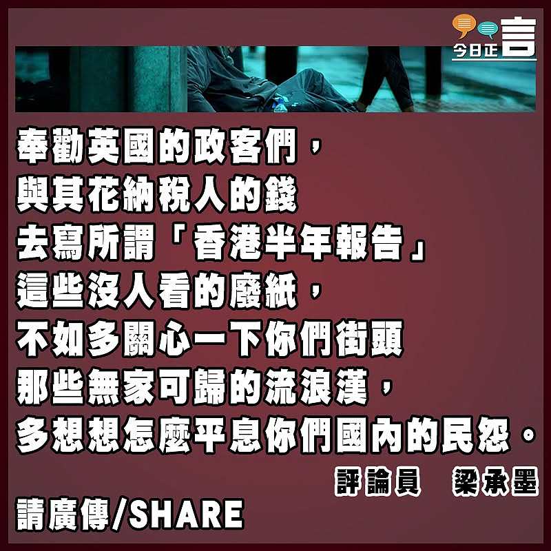 香港辦APEC迎財神  英國寫廢紙發窮惡