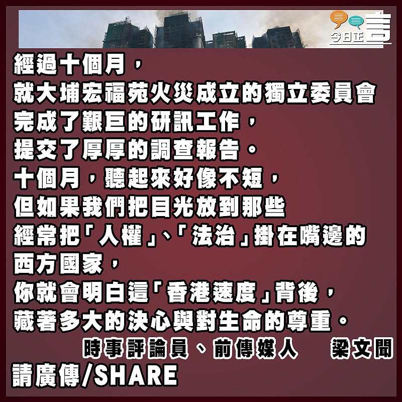 查明真相  精準問責  防範悲劇重演