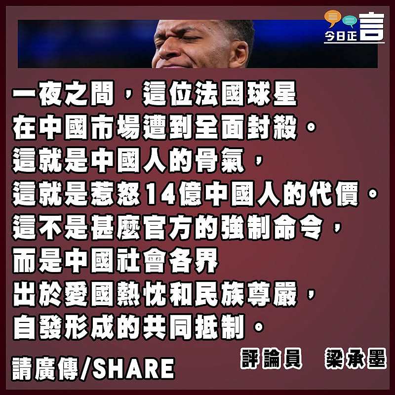 民族感情不容傷害