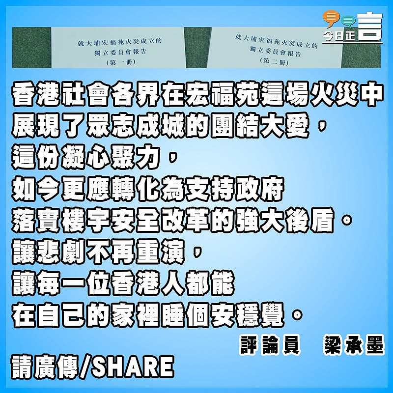 不避事不護短 痛定思痛大變革