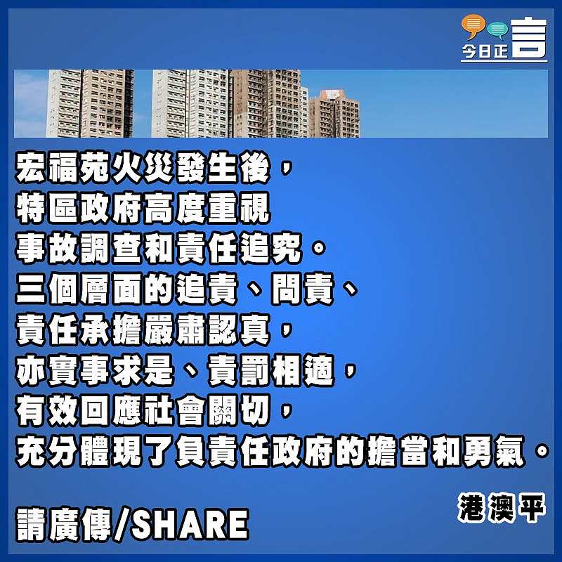 嚴肅問責勇擔當　聚力改革向前行